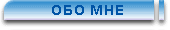 myinfo