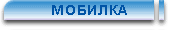 mobilka